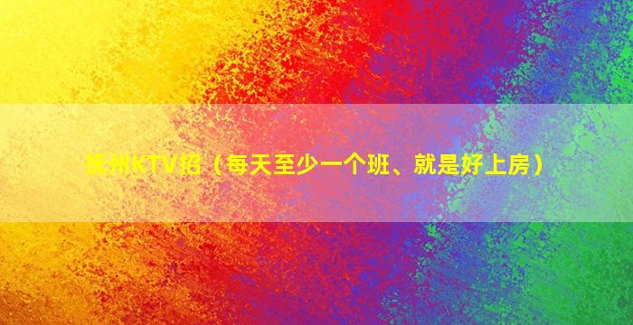 重庆酒吧招聘